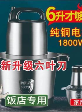 苏泊6升1800w绞肉机6叶刀纯铜电机和面碎肉碎菜蒜蓉大容量大功率