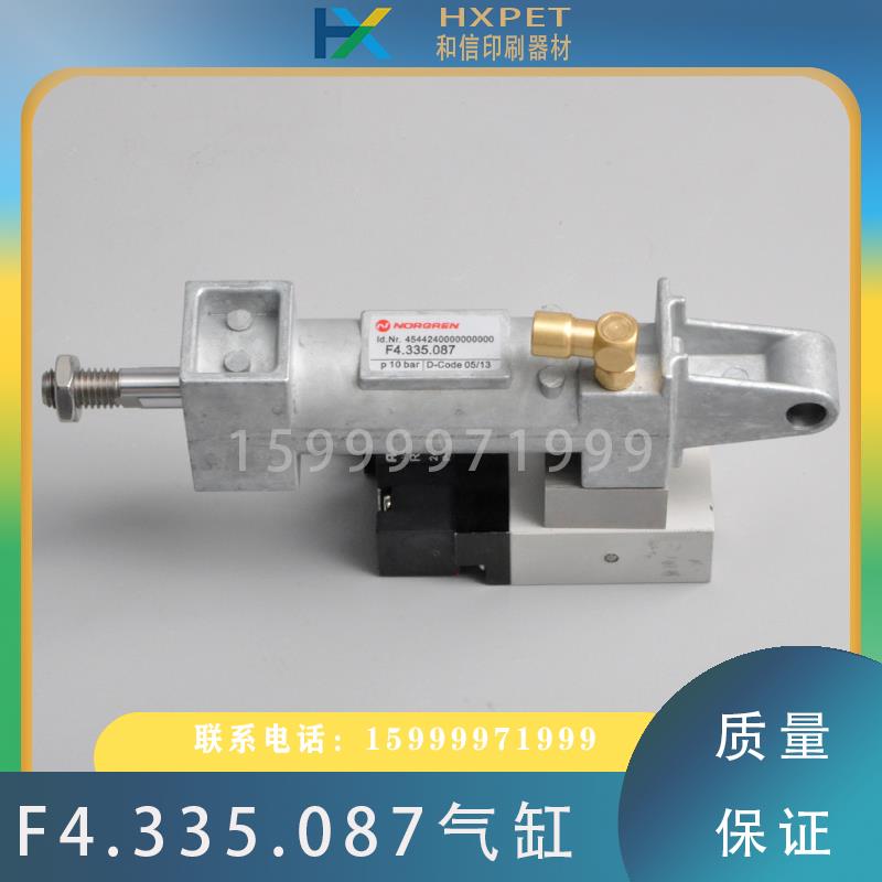 海德堡XL105XL106印刷机飞达电磁阀F4.335.087海德堡印刷机气缸