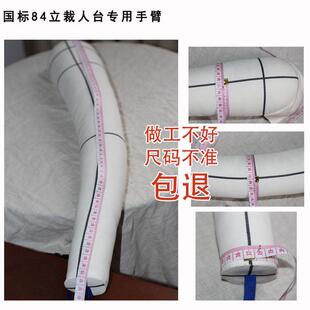 人台手臂男女立体裁剪人台软体可弯曲 立裁胳膊模特道具假手臂