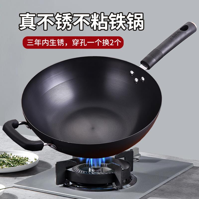 中康铁锅不粘锅深氮炒锅家用电磁炉平底炒菜锅无涂层不生锈圆底锅