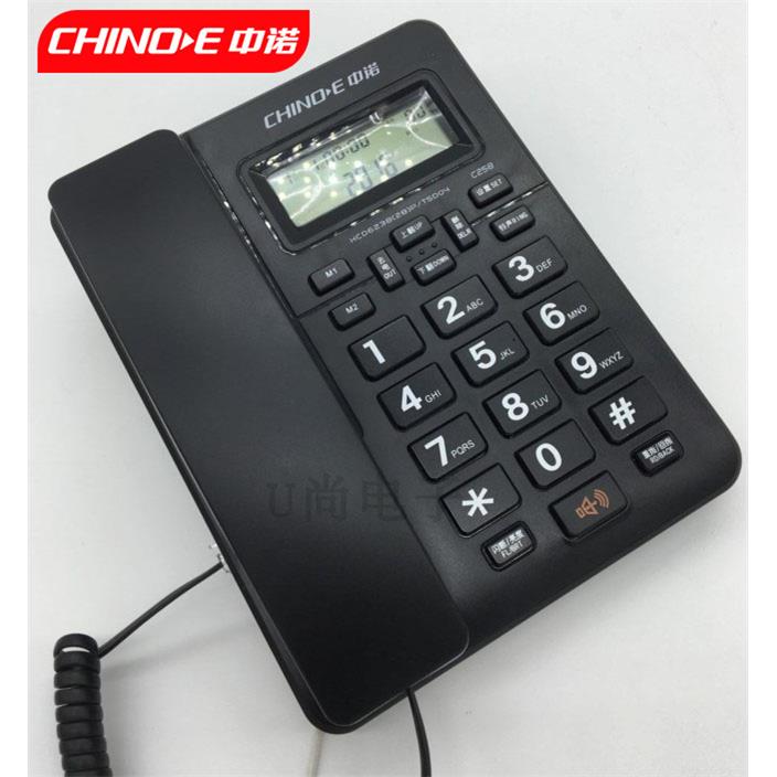 中诺C258固定电话机有线座机办公家用商务电话免电池来显一键拨号