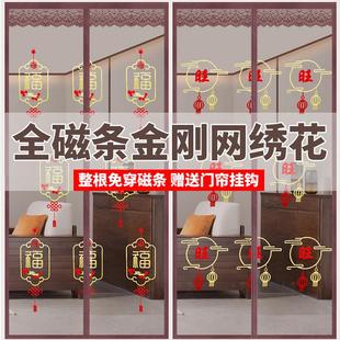 金刚网全磁条磁性自吸魔术贴夏天纱窗家用卧室蚊帐隔断防蚊门帘