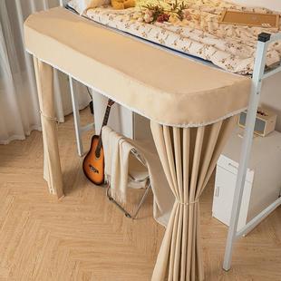 简单点大学生宿舍上床下桌遮挡帘寝室u型轨道外扩桌帘下铺遮光帘