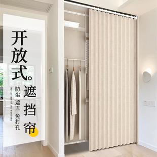 衣帽间防尘帘免打孔家用卧室书柜橱柜门柜子双开遮挡衣柜帘 开放式