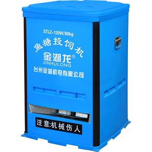 金湖龙鱼塘塑料投料机自动控制器电机网箱定时投饵机小叶轮振动器