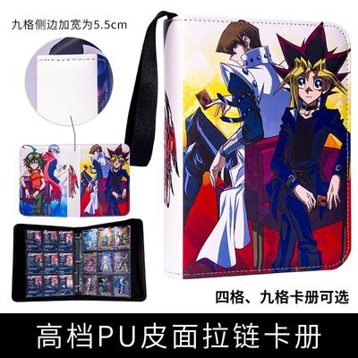 游戏王九宫格大容量活页卡册卡牌拉链收纳册四宫格卡片收藏收集册