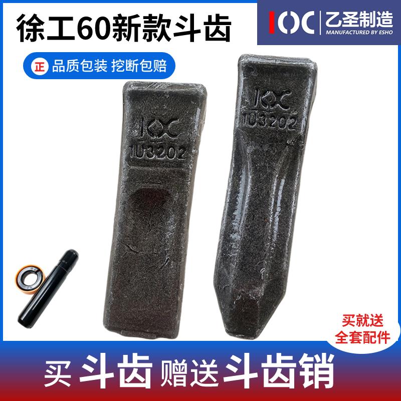 新款55 60耐磨挖掘机锻造斗齿，平尺岩石齿破冰齿齿根配件
