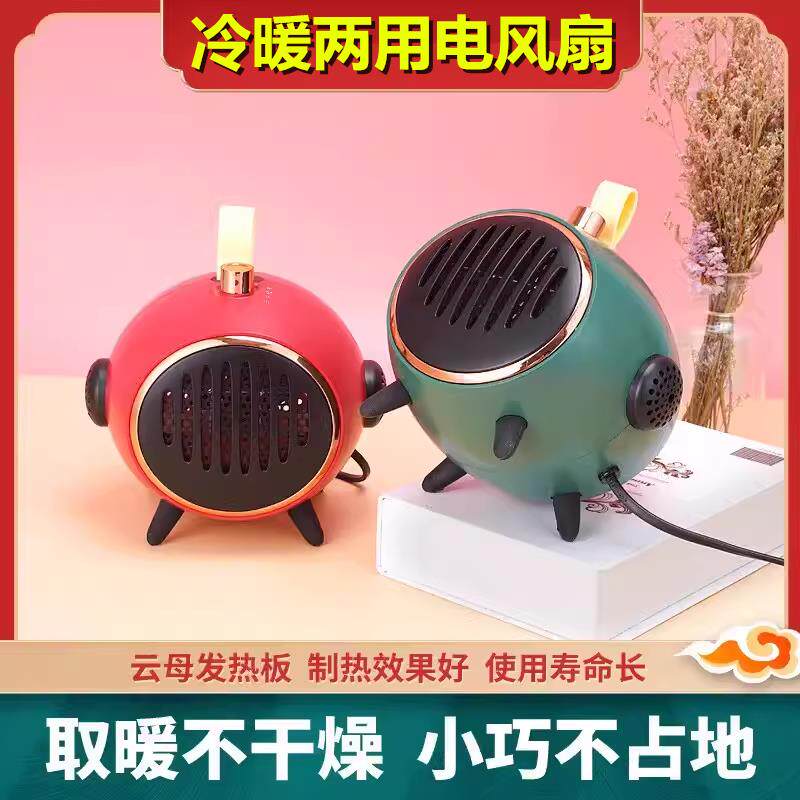 【冷暖两用】车载暖风机200w小功率小型取暖器学生宿舍电风扇热风