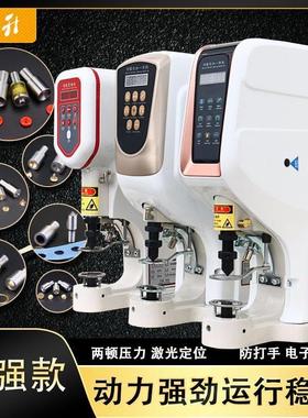 【672次回购】呼吸阀818电脑全自动四合扣打扣机器电动防打孔大白
