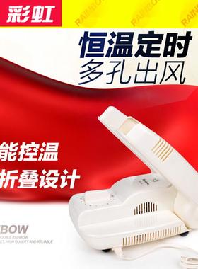 彩虹烘鞋器家用除臭折叠定时宿舍恒温暖风除湿烤干鞋机481-2正品