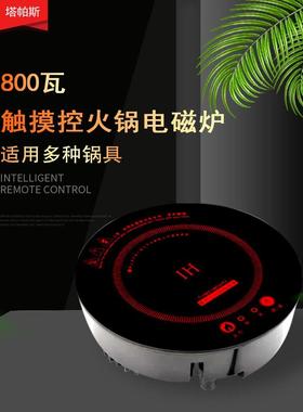 3500W圆形电磁炉商用大功率下沉嵌入式800瓦一人一锅小火锅电池炉
