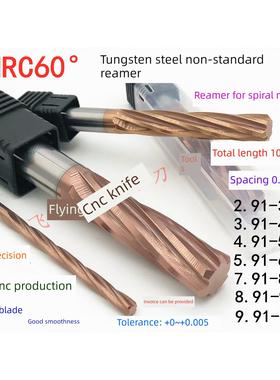 60度涂层钨钢铰刀5.05 5.06 5.07 5.08 5.09*100合金加长螺旋铰刀