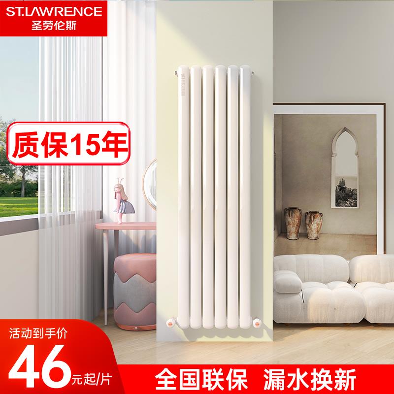 圣劳伦斯钢制暖气片家用水暖壁挂散热片集中供暖卫生间背篓换热器
