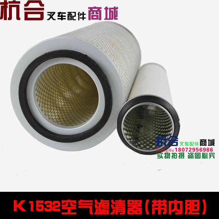 空气滤清器KW1532空气滤芯带内胆 1532空气格滤网 1532双芯空滤