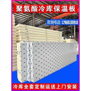 聚氨酯保温板大型冷库专用板材彩钢不锈钢冷库板全套设备保温材料