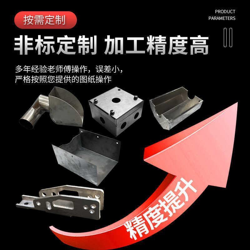 ll304不锈钢板材铝板铁板折弯焊接激光切割机箱钣金件加工