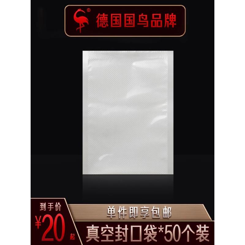 三四钢食品真空袋厨房真空封口机袋包装压缩袋熟食保鲜袋加厚家用