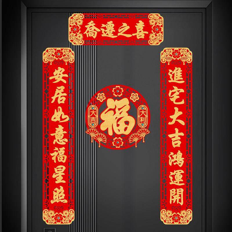 2025蛇年磁吸绒布门贴入户门布置乔迁之喜进宅大吉小对联新家装饰,节庆用品/礼品,对联,淘宝优惠券,粉丝福利购,淘宝优惠卷