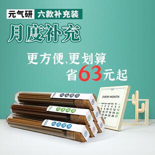 气研补充装 元 便宜量大檀香沉香中药长效调理线香香薰家用室内持久