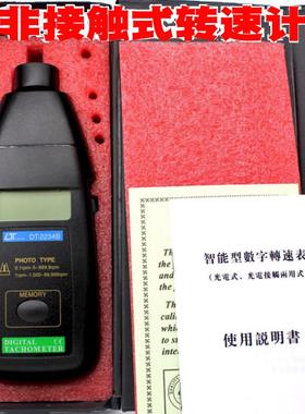激光测速仪DT2234B光电转速表检测马达电机轴承转动速度转速