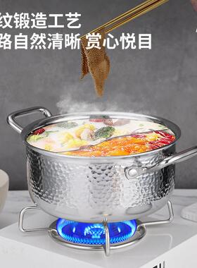 304不锈钢加厚鸳鸯锅电磁炉小火锅激光焊接锤纹三层钢家用