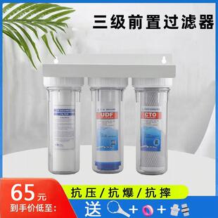 4分管道前置滤水器 10寸三级3级直饮净水器家用厨房自来水过滤器