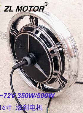 电动车36V 48V 500W 16寸涨刹改装电机 耐用 维修替换