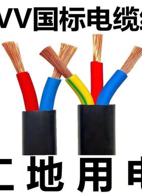 国标电缆线2芯3芯1 2.5 4 6户外家用防水延长电源防冻软护套电线