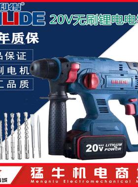 比利得8720充电式无刷锂电锤20V工业级无线冲击钻8726电镐包邮