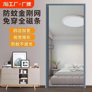 防蚊门帘2024魔术贴磁吸条强力家用入户全磁条纱窗帘纱门卧室 新款
