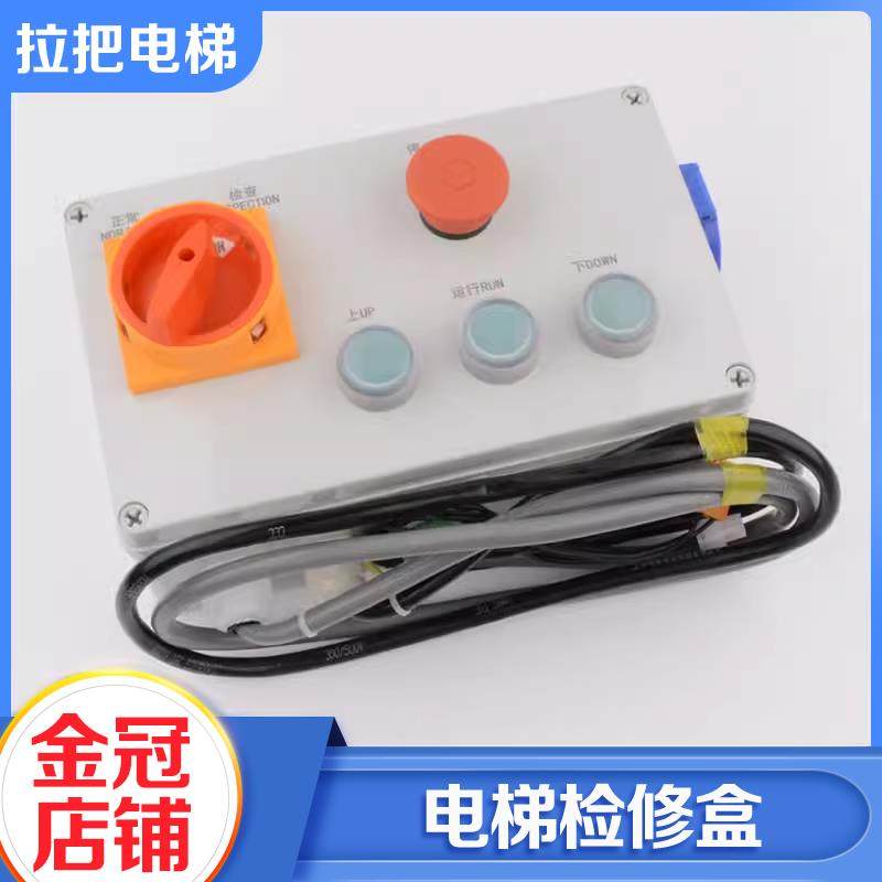 拉把电梯配件检修盒KM713856G21/G22轿顶检修箱适用巨人通力配件,基础建材,其它,淘宝优惠券,粉丝福利购,淘宝优惠卷