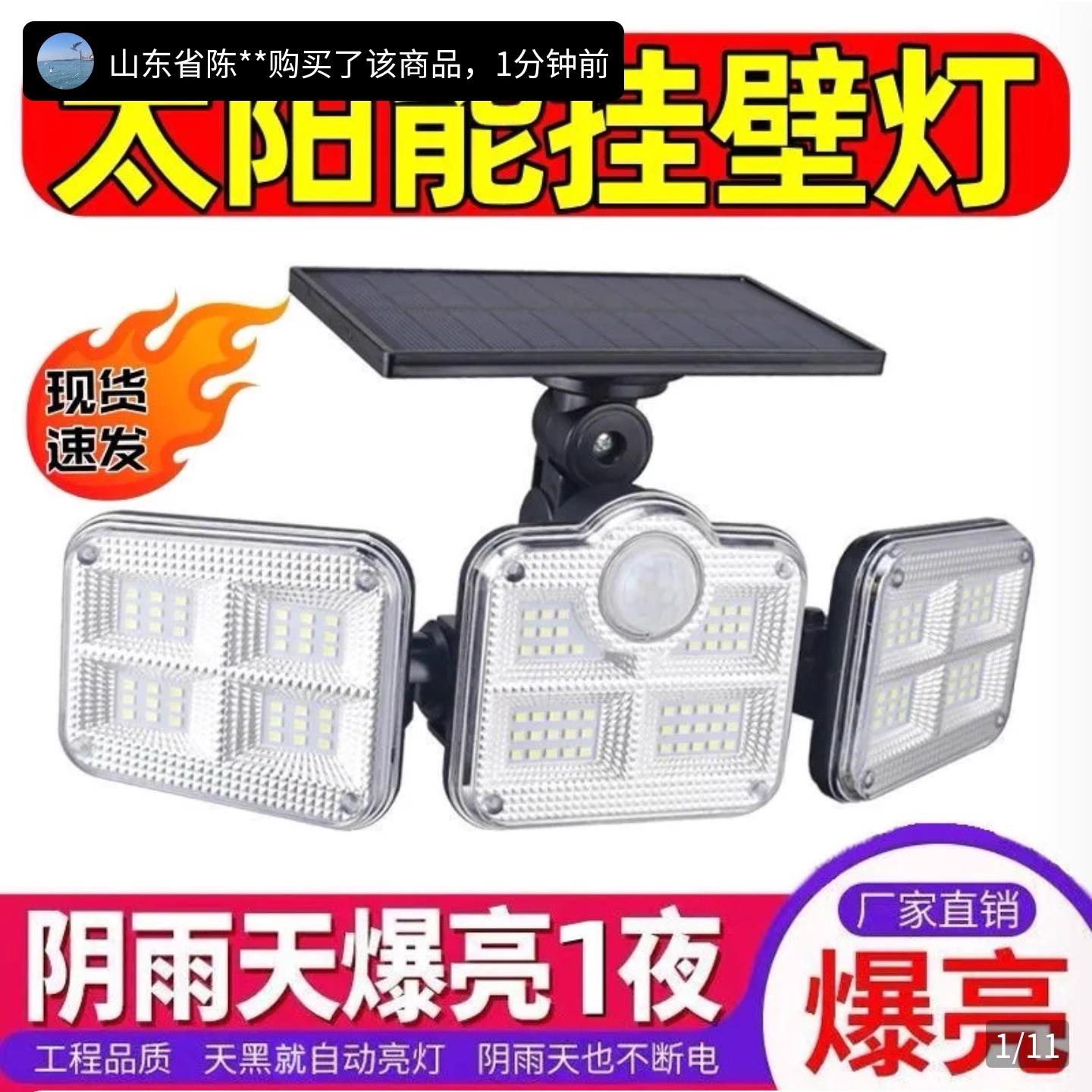 燕乐太阳能三头壁灯户外LED壁挂灯家用照明庭院灯道路人体感应灯