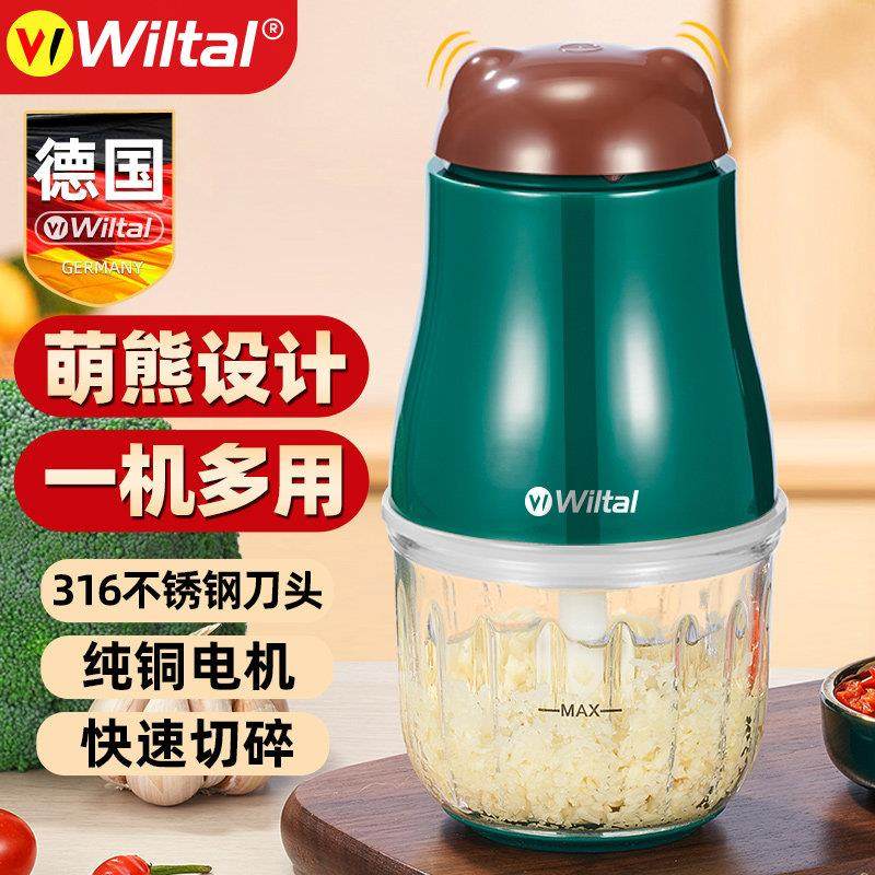 德国电动绞肉机家用小型全自动多功能搅拌料理机绞馅蒜蓉佐料打碎,厨房/烹饪用具,剥蒜器/压蒜器,淘宝优惠券,粉丝福利购,淘宝优惠卷