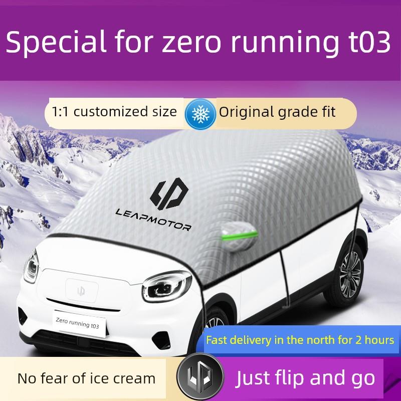 T03汽车雪罩前挡风玻璃防雪、防冻、防冻汽车盖汽车盖防冰雹领跑