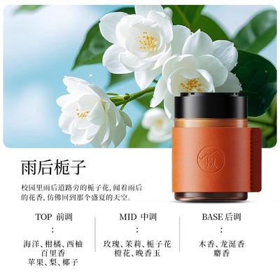 栀子花香薰车载栀子花香薰香膏固体汽车用车内摆件海洋岚4代香薰