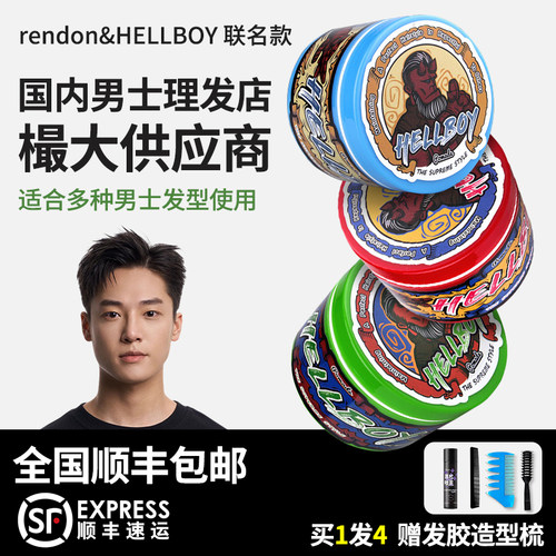 HELLBOY地狱男爵发油三七分发型