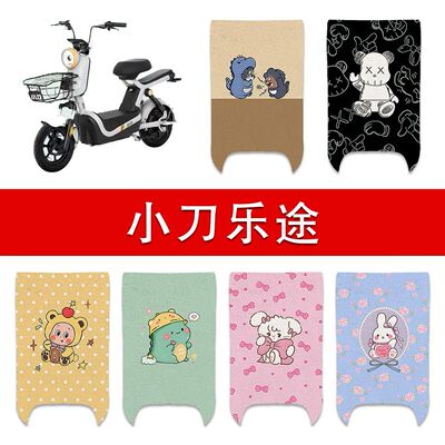 适用小刀乐途电动车丝圈脚垫TDT2505Z电瓶车防水卡通脚踏垫