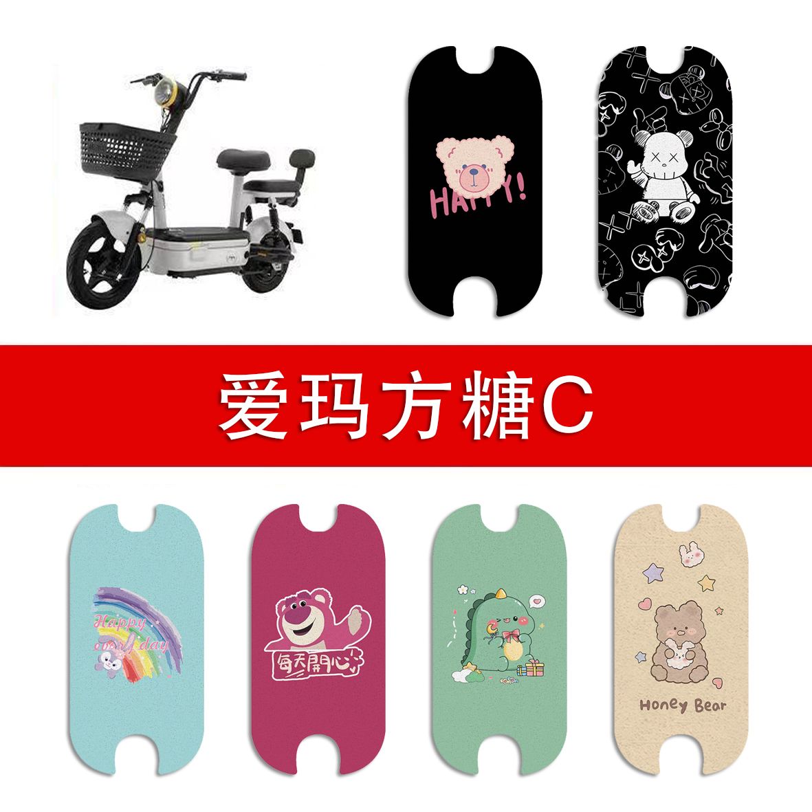 适用爱玛方糖C电动车丝圈脚垫TDT1339-2Z电瓶车防水防脚踏垫