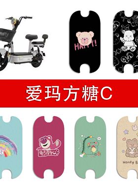 适用爱玛方糖C电动车丝圈脚垫TDT1339-2Z电瓶车防水防脚踏垫