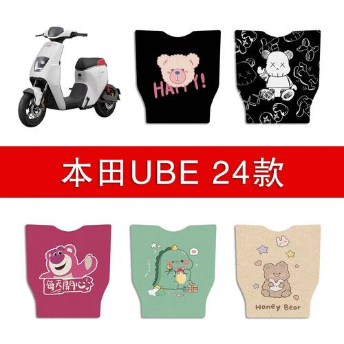 适用本田24款U-BE电动车丝圈脚垫新款EBe电瓶车防水防滑脚踏垫