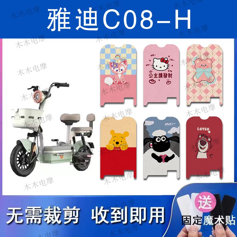 适用雅迪C08-H电动车丝圈脚垫电瓶车防水防滑脚踏垫