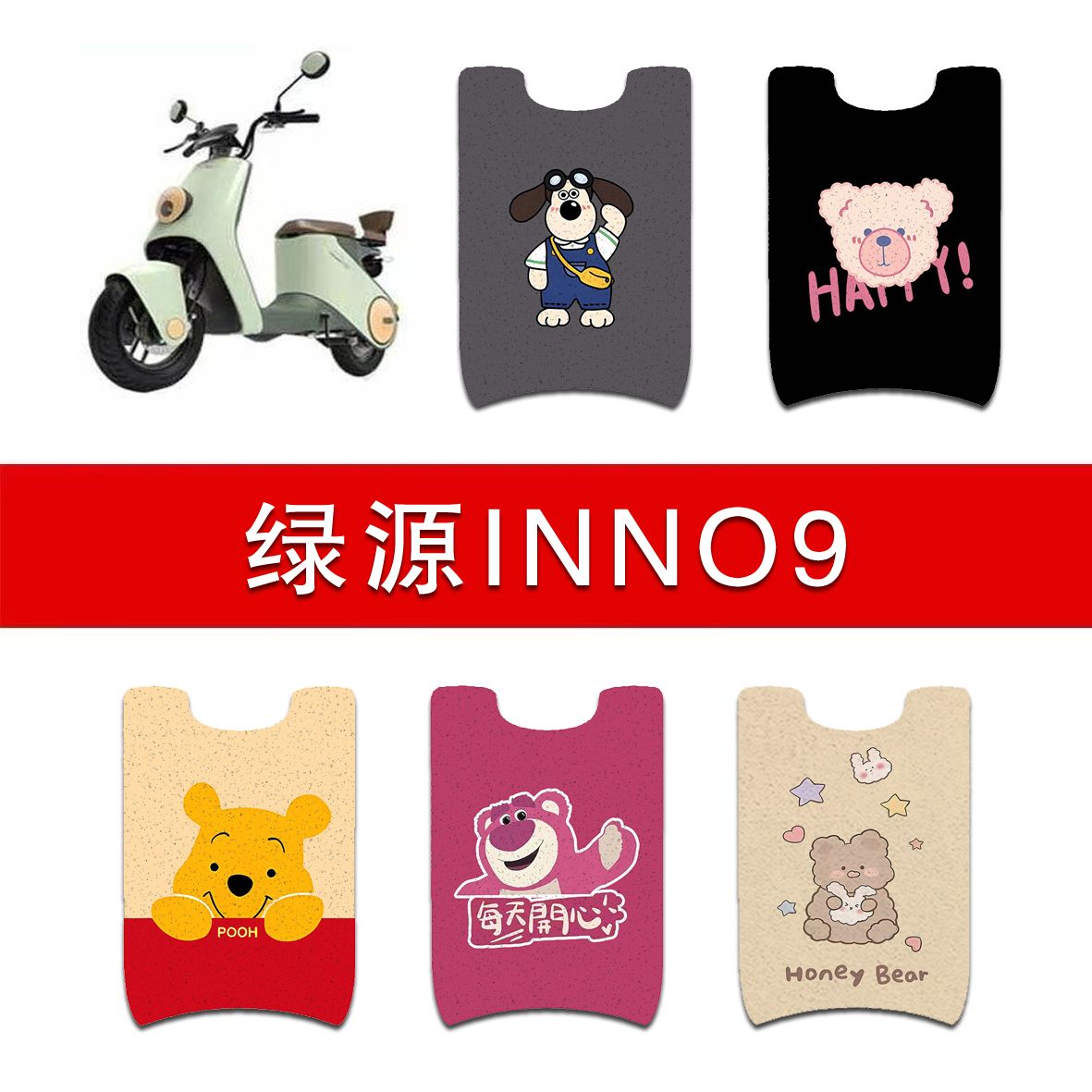 适用绿源INN09电动车丝圈脚垫TDT22019Z电瓶车防水防滑脚踏垫
