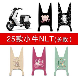 适用2025款小牛NLT(带脚踏)电动车丝圈脚垫NLT citi电瓶车脚踩垫