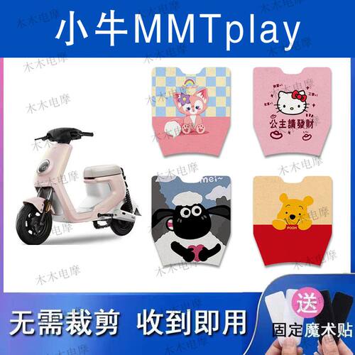 适用小牛MMT电动车丝圈脚垫mmtplay电瓶车防水防滑脚踏垫
