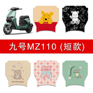 适用九号MZ110(短款)电动车丝圈脚垫mz110电瓶车防水脚踩垫