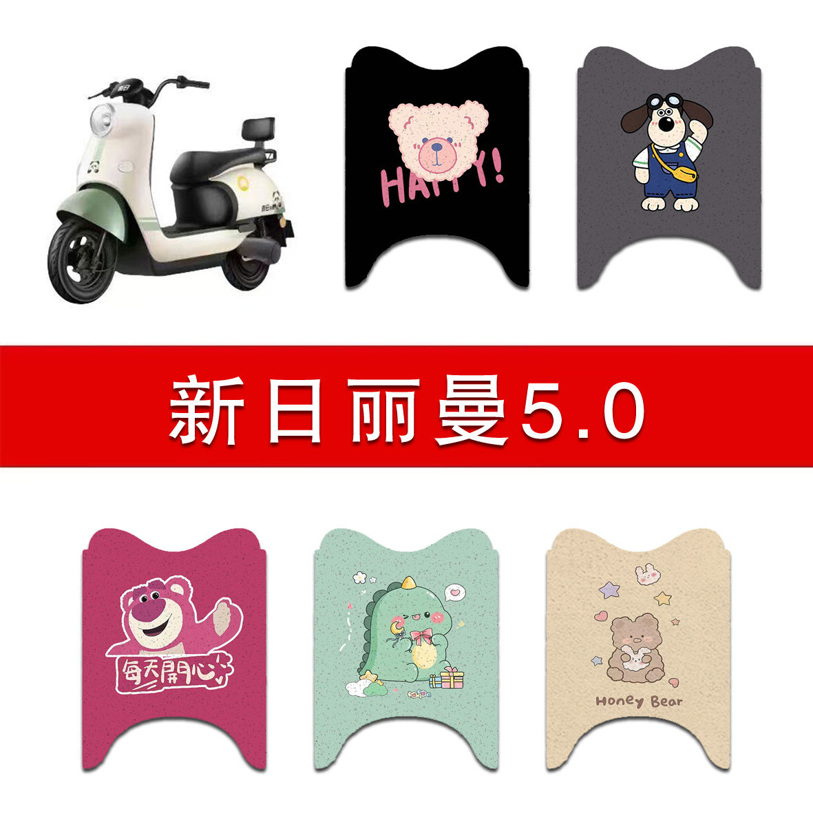 适用新日丽曼5.0电动车丝圈脚垫XR1200DT-2R电瓶车防水防滑脚踏垫