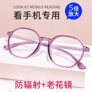 高清眼镜老花镜 防蓝光用5倍放大镜看手机看书阅读高倍便携头戴式