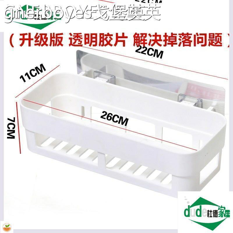 吸壁式置物架卫生间墙壁挂免打孔厕所吸盘浴室洗漱台收纳盒洗手间