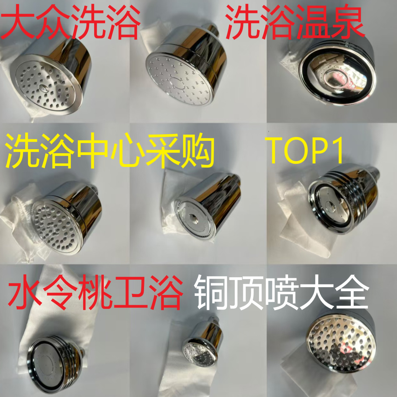 铜顶喷东北洗浴中心大众澡堂浴池装修设计淋雨花洒顶洗浴沐浴喷头