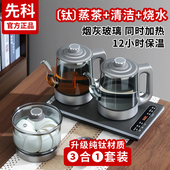 先科烟灰玻璃纯钛全自动双上水烧水壶泡茶专用茶台抽水一体电茶炉